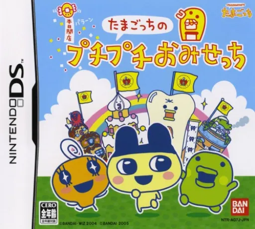 Tamagotch no Puchi Puchi Omisetchi (Japan) (Rev 1)
